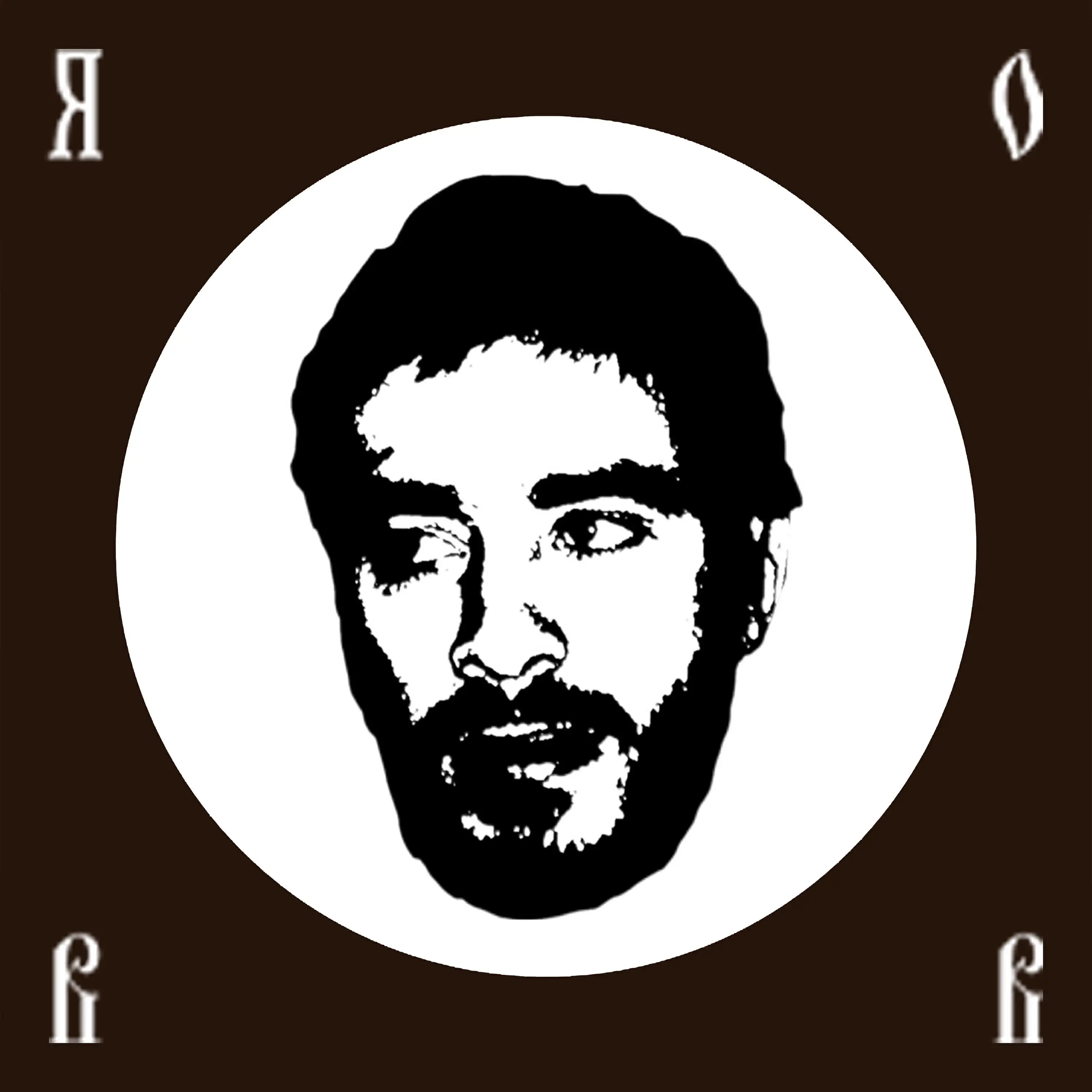 Обложка песни «Хаски - Я объявляю вам войну» (2025)